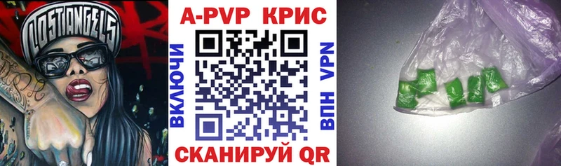 А ПВП крисы CK Гаврилов Посад