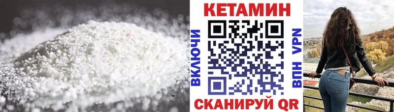 Кетамин VHQ  сколько стоит  Гаврилов Посад 