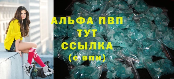 альфа пвп VHQ Алексеевка